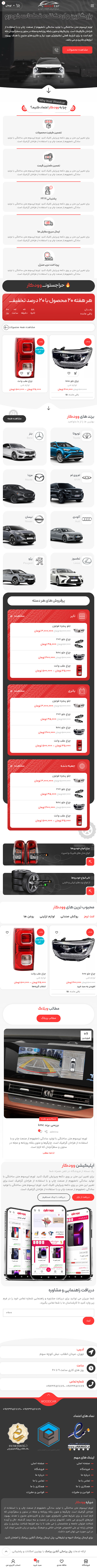 car-m