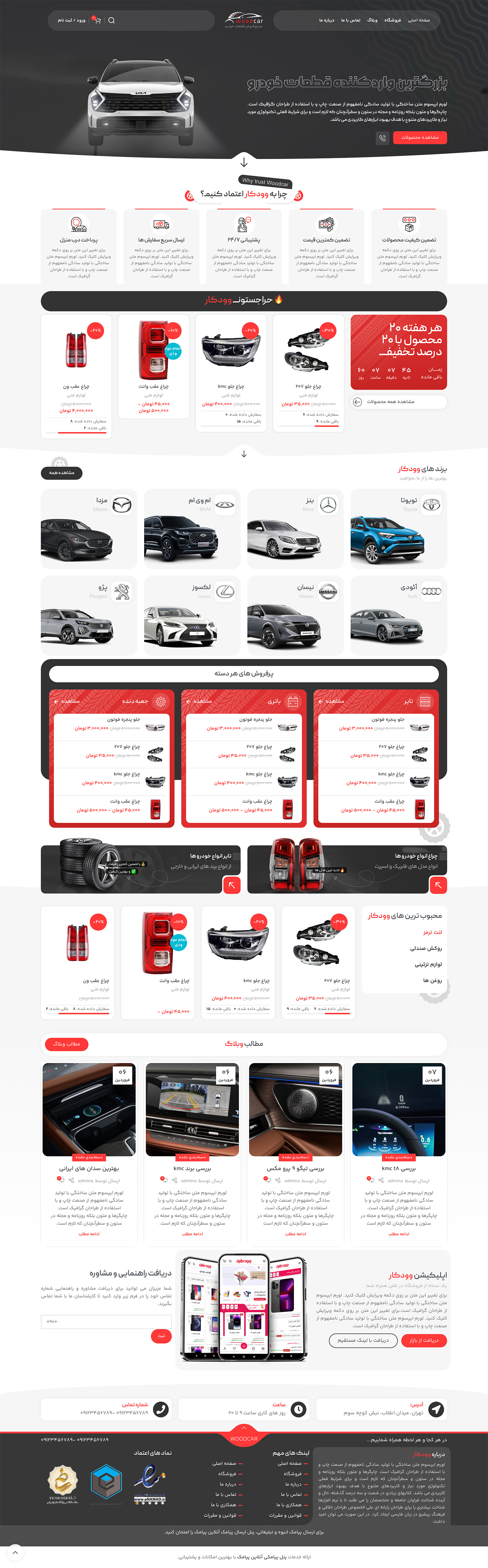 car