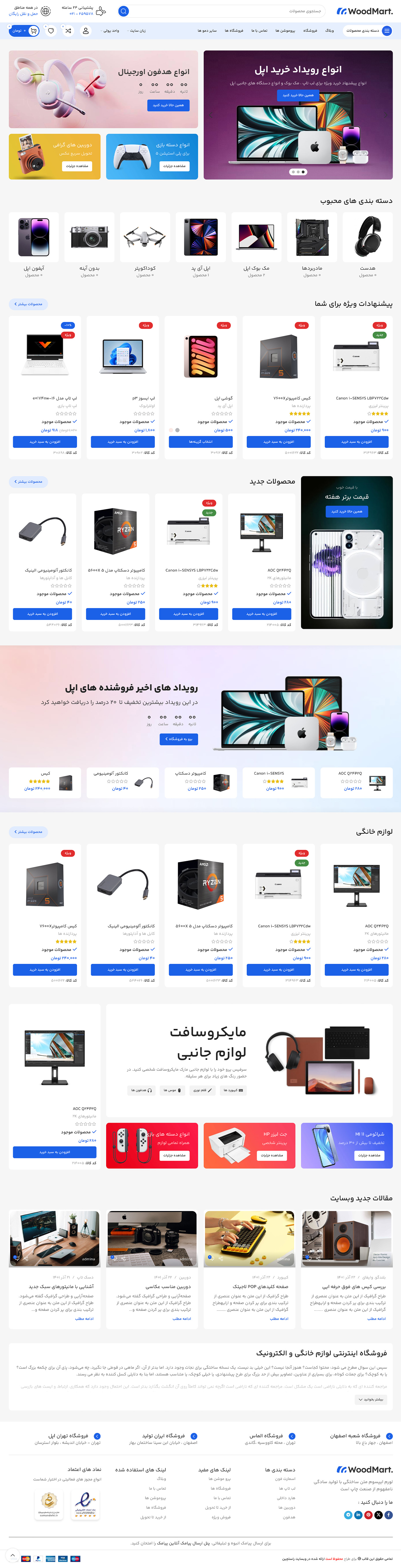 digitaldevice