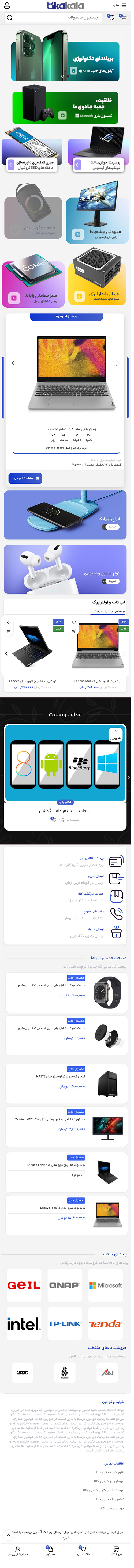 digitaldevice2-m