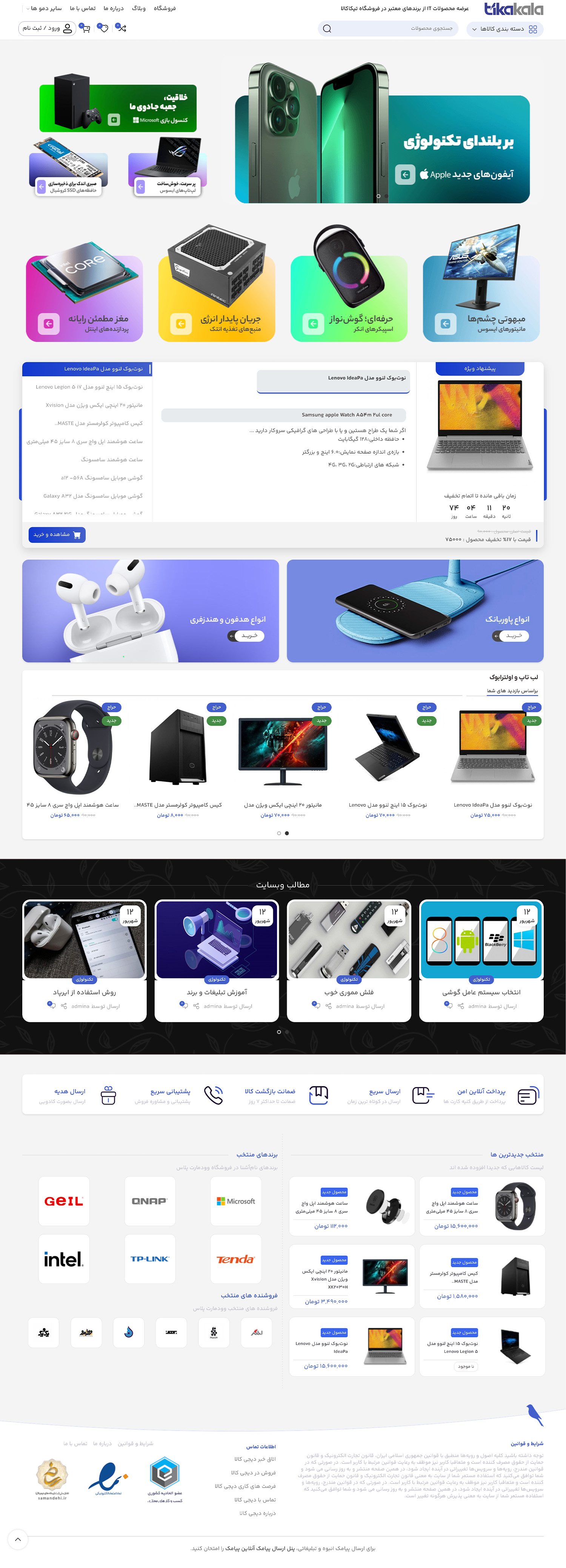 digitaldevice2
