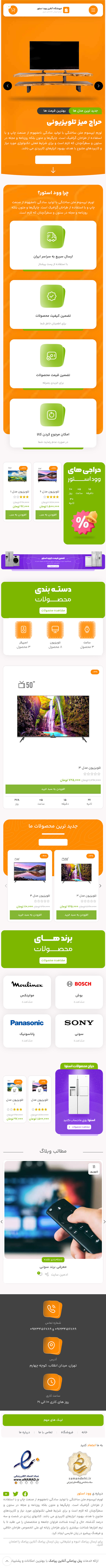 home application-m