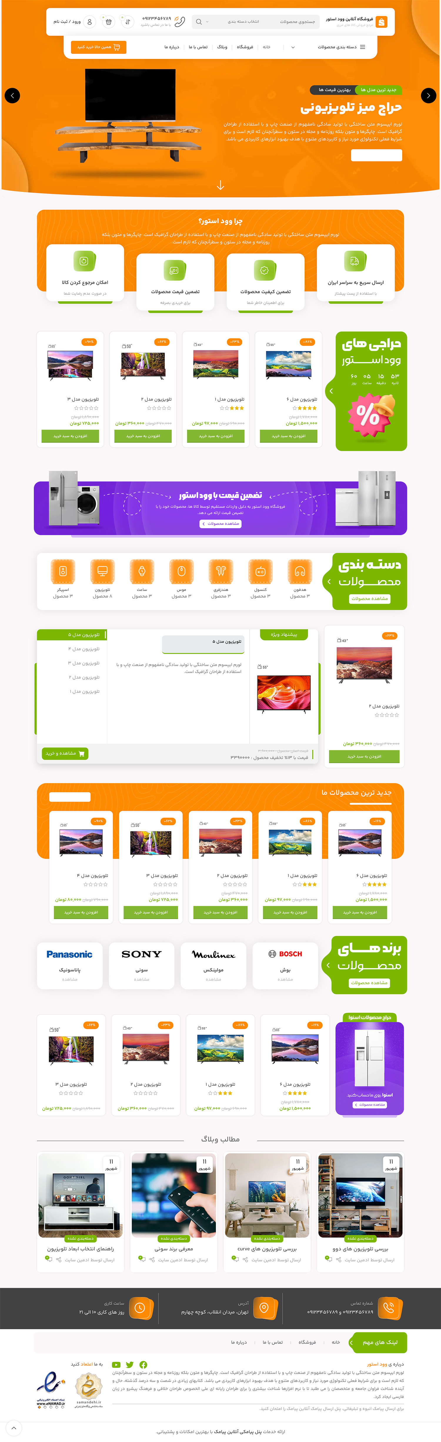 home application