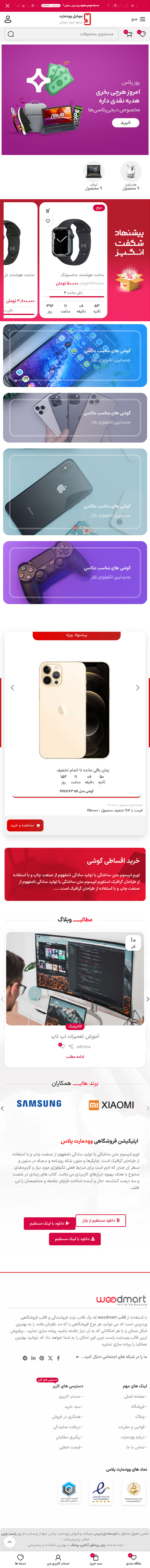 mobile-m