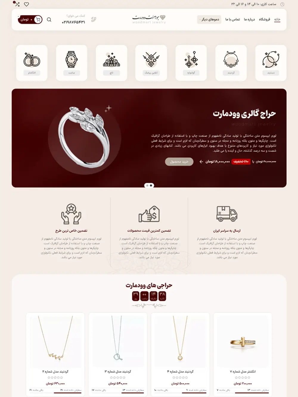 وبسایت فروشگاهی طلا و جواهر