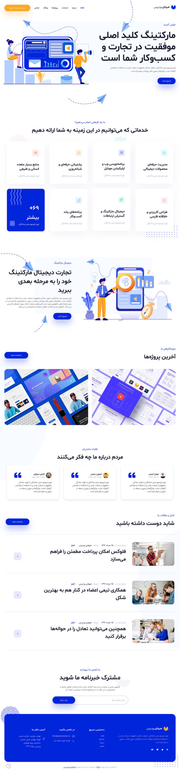 وبسایت شرکتی دیجیتال مارکتینگ ۹