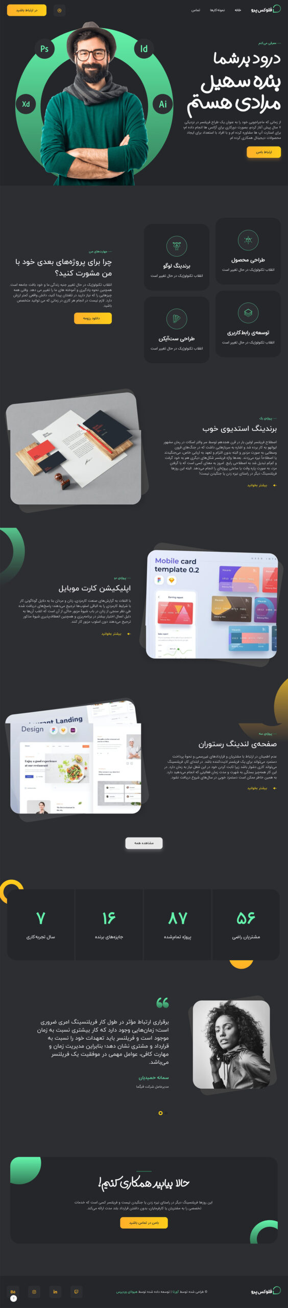وبسایت شرکتی رزومه شخصی