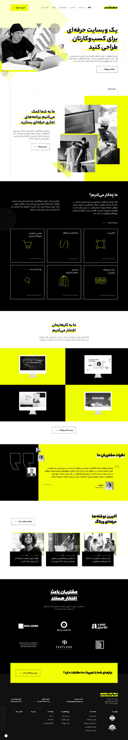 وبسایت شرکتی دیجیتال مارکتینگ ۱۱