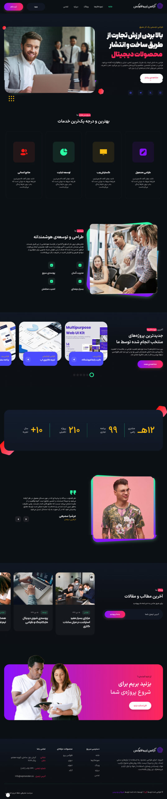 وبسایت شرکتی دیجیتال مارکتینگ ۳