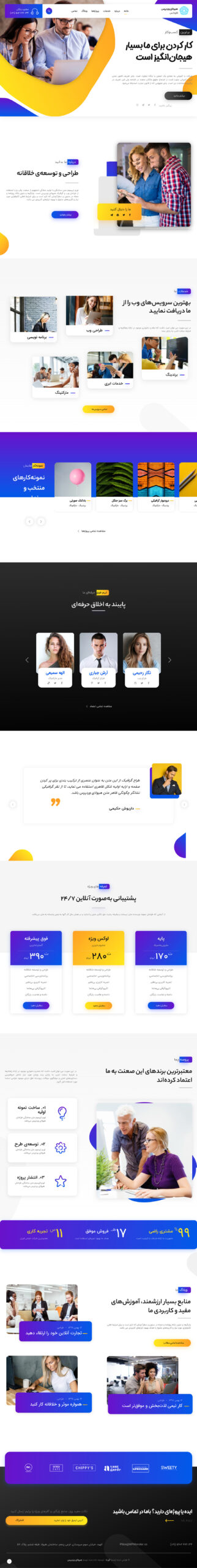 وبسایت شرکتی دیجیتال مارکتینگ ۴