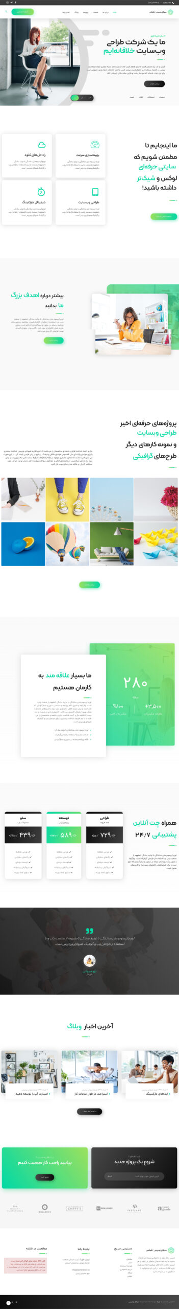 دمو شرکتی بیزینس