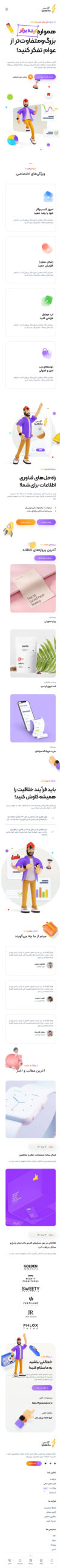 وبسایت شرکتی دیجیتال مارکتینگ ۸