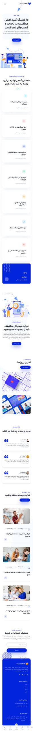 وبسایت شرکتی دیجیتال مارکتینگ ۹