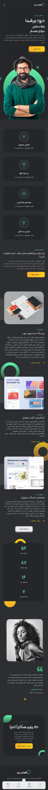 وبسایت شرکتی رزومه شخصی
