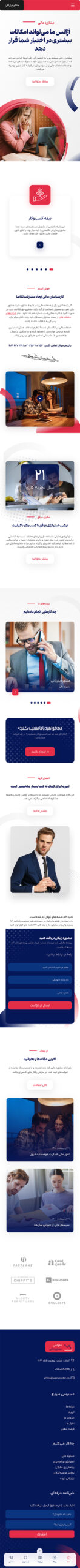 وبسایت شرکتی آژانس اقتصادی