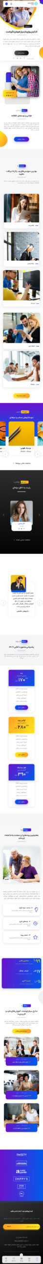وبسایت شرکتی دیجیتال مارکتینگ ۴