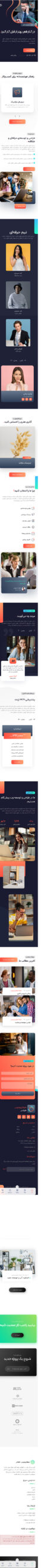 وبسایت شرکتی دیجیتال مارکتینگ ۷