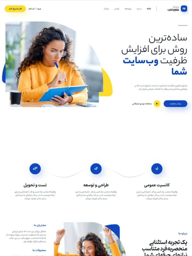 وبسایت شرکتی دیجیتال مارکتینگ ۵