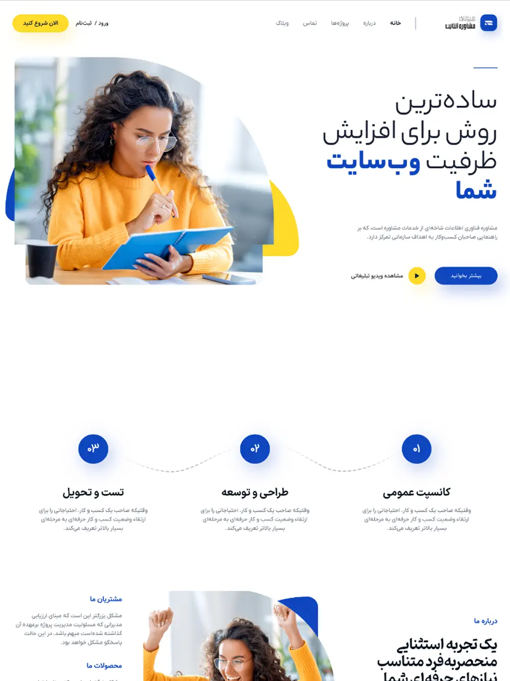 وبسایت شرکتی دیجیتال مارکتینگ ۵