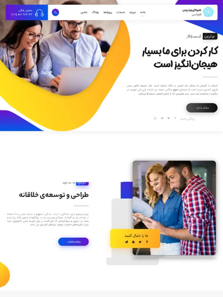 وبسایت شرکتی دیجیتال مارکتینگ ۴