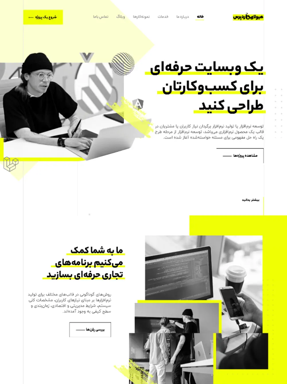 وبسایت شرکتی دیجیتال مارکتینگ ۱۱